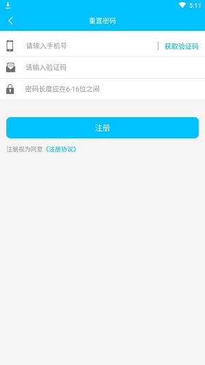 云实司机端