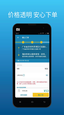 快狗速运