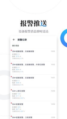 云筑智联