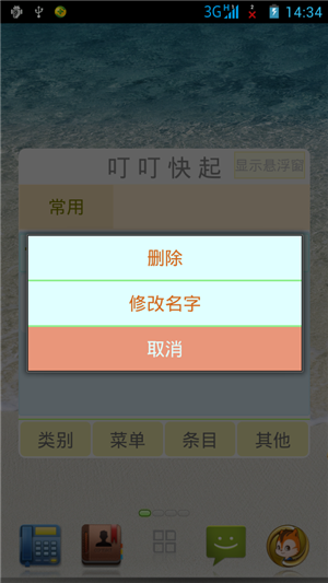 叮叮快起