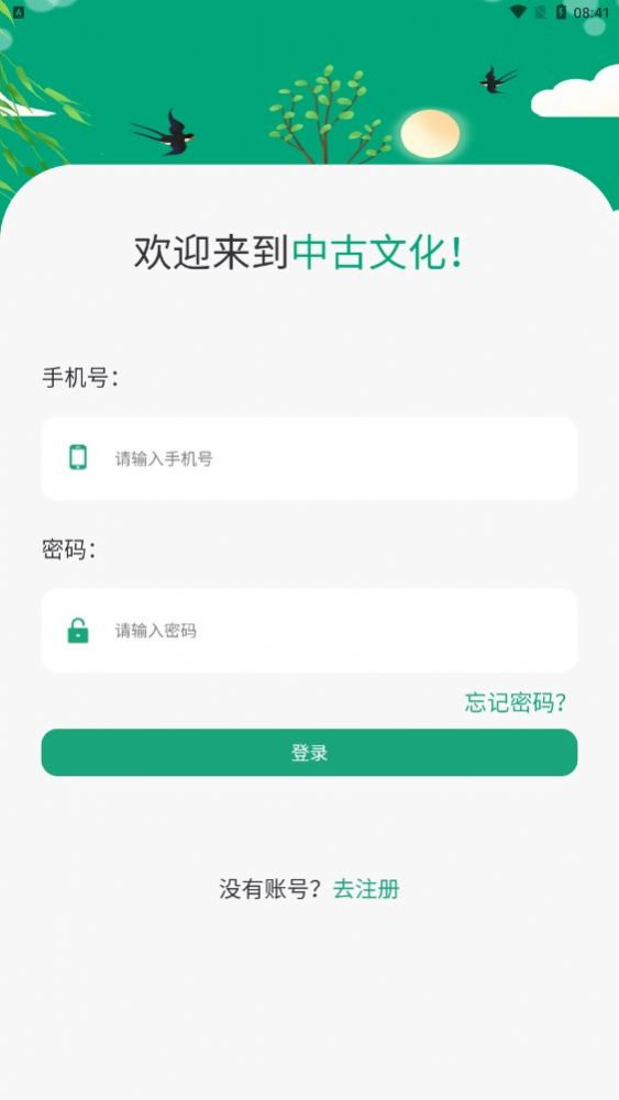中古文化