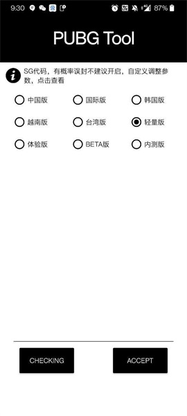 画质助手超级高清画质