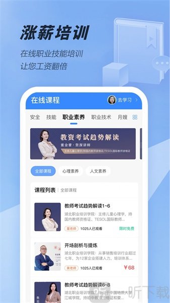 大劳务app下载-大劳务安卓最新版下载v1.0.0