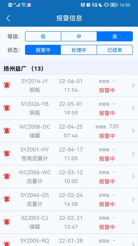 德能物联