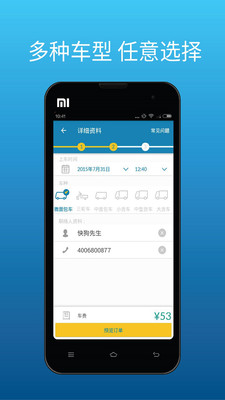 快狗速运