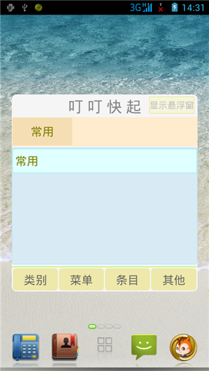 叮叮快起