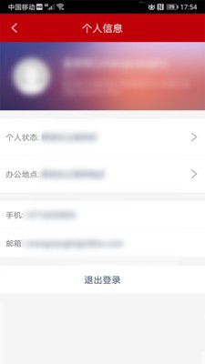 合作方门户