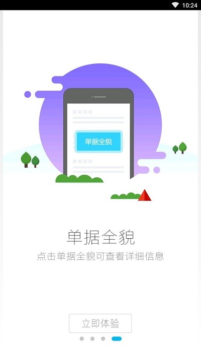 智汇港华