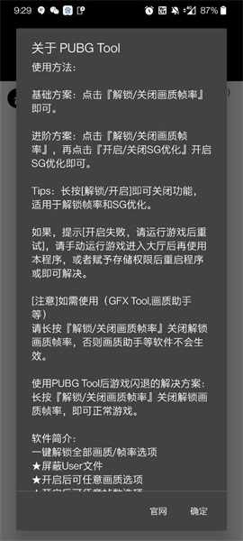 画质助手超级高清画质