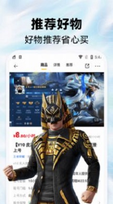 租号玩游戏交易