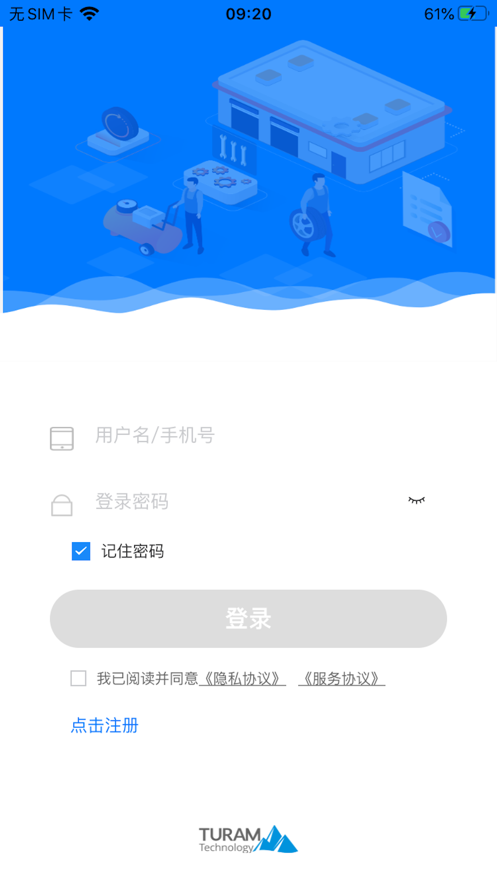 长安集团维修厂