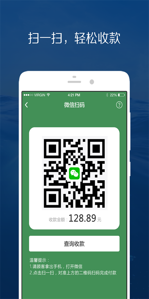 叮咚收款