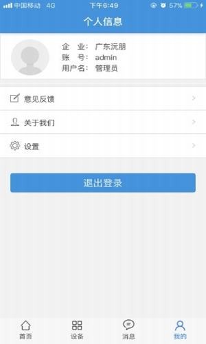 沅朋物联
