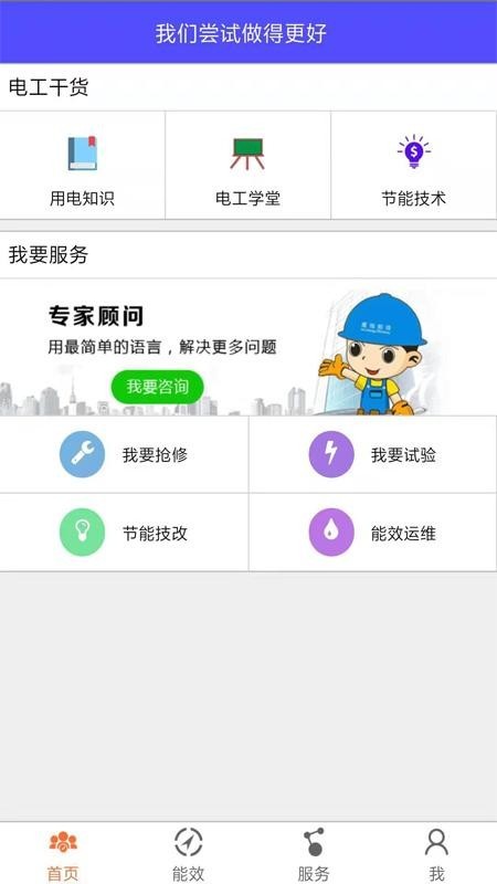 驰兴电力能效监测