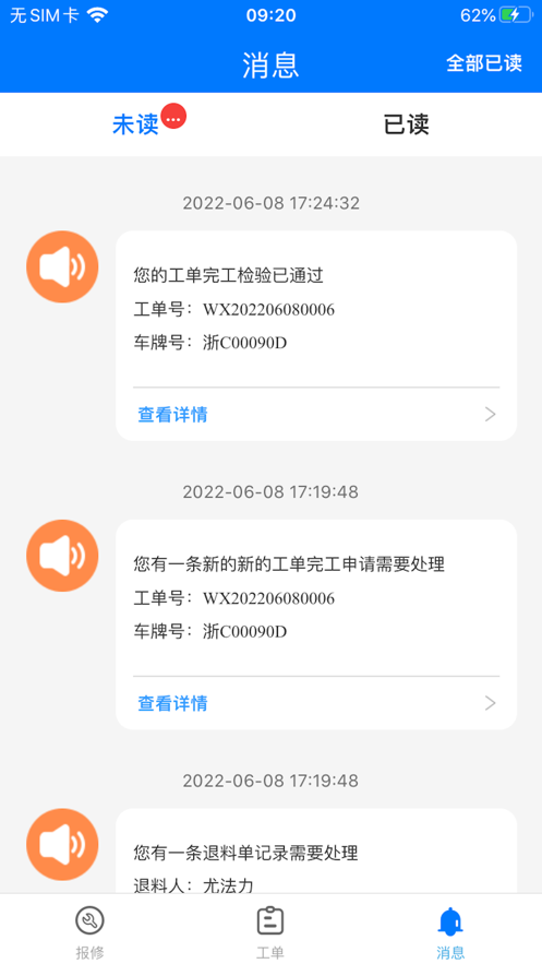 长安集团维修厂