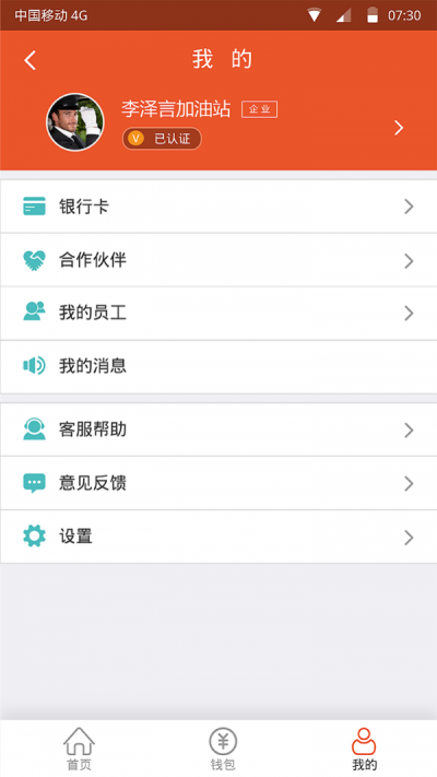 马上富通