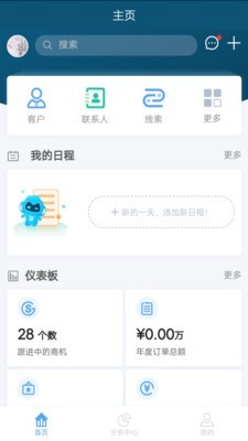 瑞云iCRM