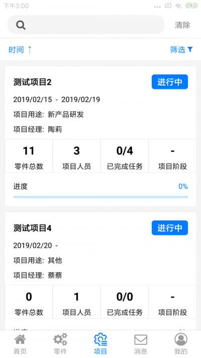 零件俱乐部