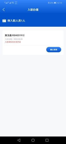 崧柒人事