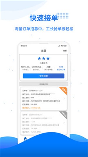 工汇工长端