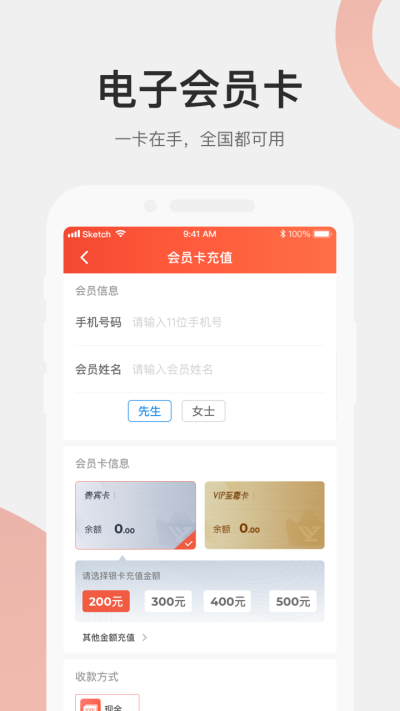 远元集团加盟