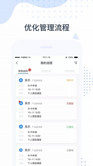 智管家