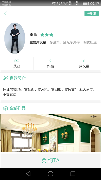 共享设计