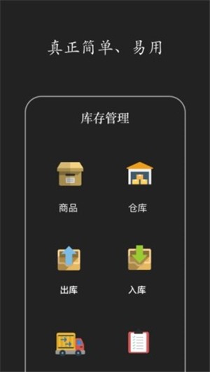 快马仓储