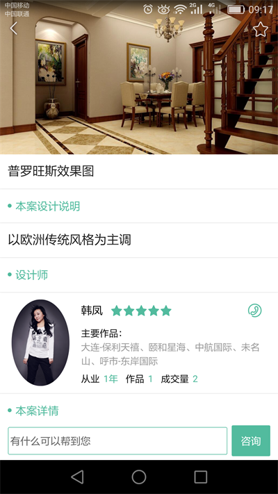 共享设计