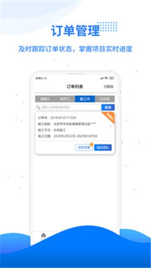 工汇工长端