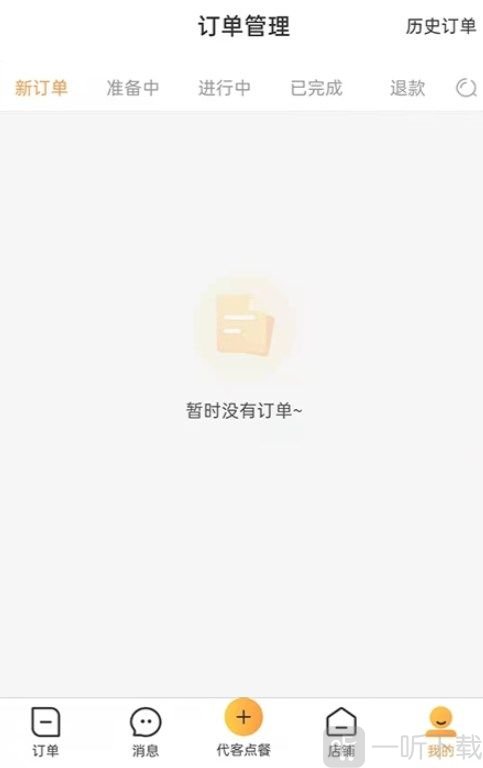 店饭宝