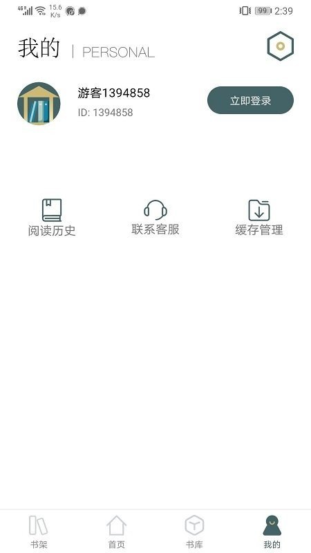 小书阁app去广告版
