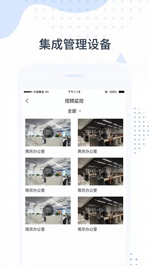 智管家