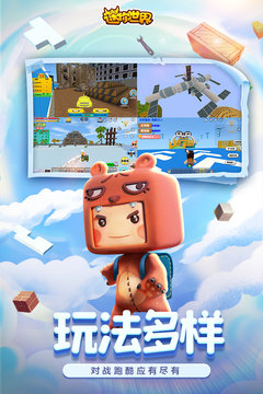 迷你世界埃达科技