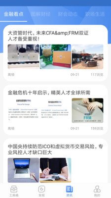 会计工具箱