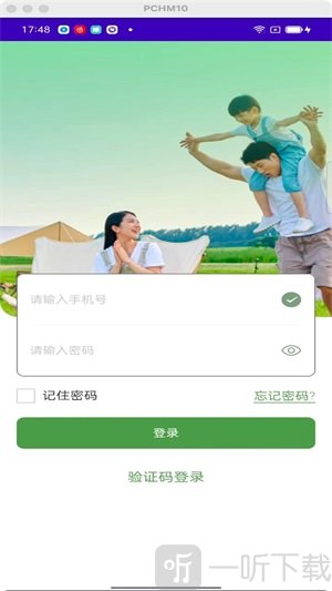 心安办同城服务app下载-心安办安卓手机版下载v1.0