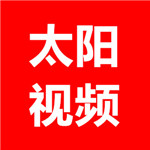 太阳视频app下载安装无限看-丝瓜ios视频丝瓜视频下载