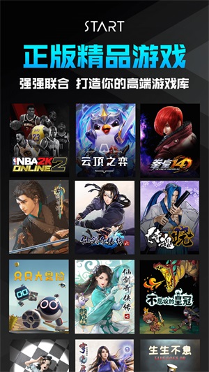 腾讯start云游戏tv版