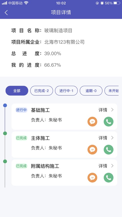 普通版智慧管理