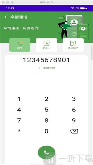 心安办同城服务app下载-心安办安卓手机版下载v1.0