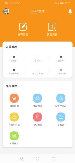 果然鲜果铺商家