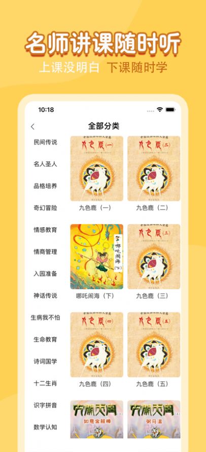 同步学小学语文