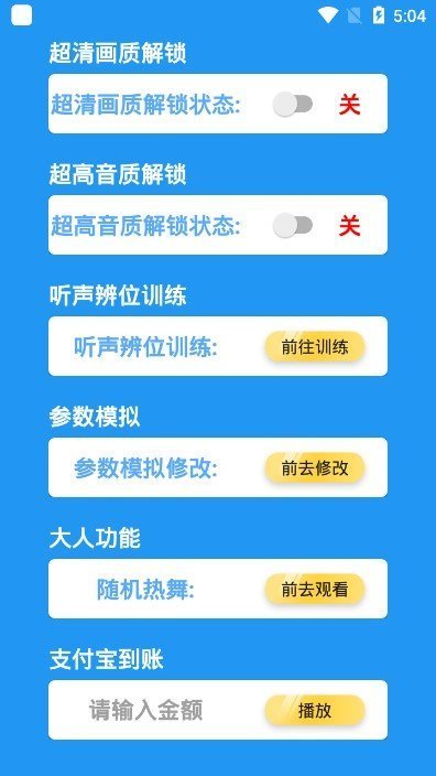 吃鸡超级视角