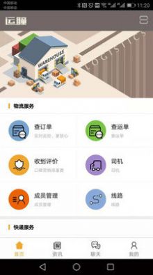 运瞳