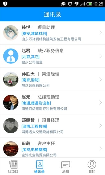 乙方联盟