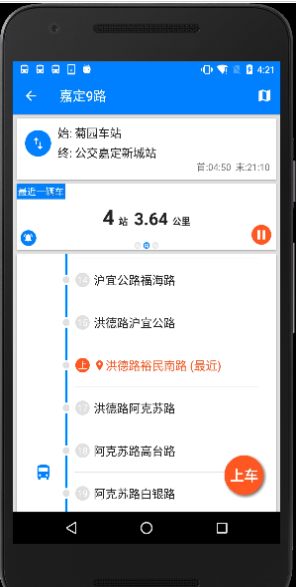 人人公交