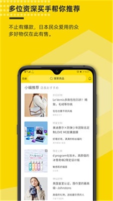 蜂觅海购