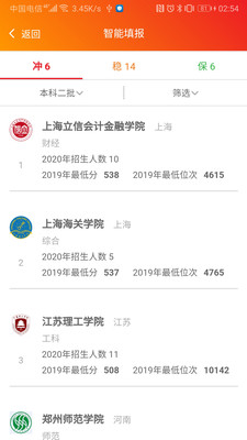 志填家升学助手