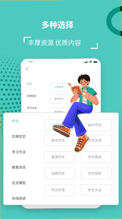 中小学学习课堂