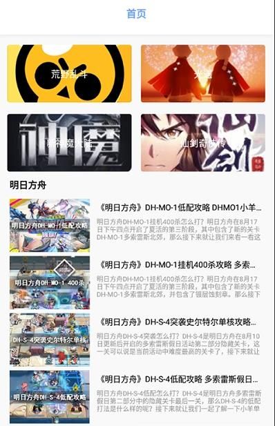 悟饭趣玩游戏攻略